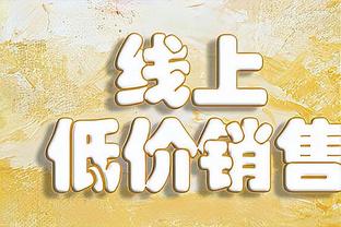 维拉取得主场15连胜，创英格兰顶级联赛149年来的最长纪录